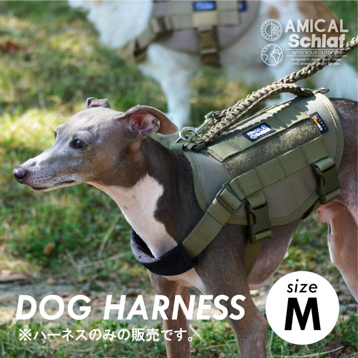 楽天市場 全5色展開 ミリタリーハーネス Mサイズ 中型犬用ハーネス 犬用ハーネス ドッグハーネス ペット トレーニング ペット用品 お散歩 キャンプ Schlaf