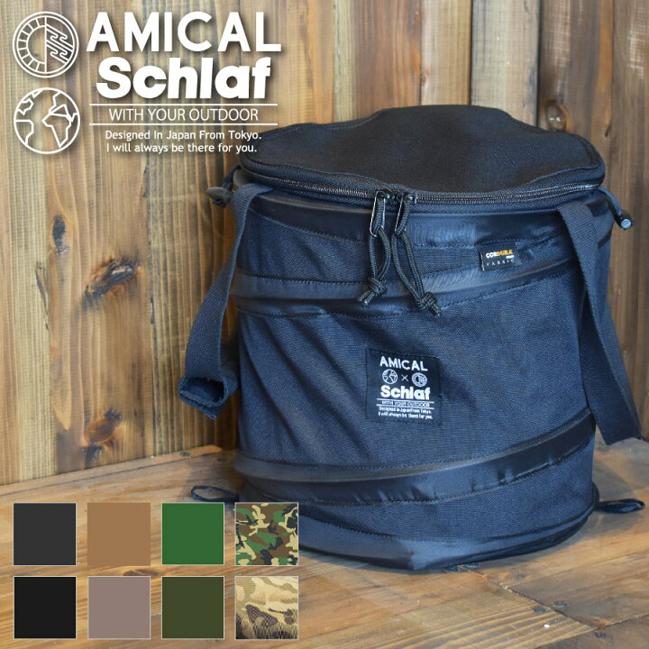 楽天市場 トラッシュボックス ゴミ箱 ポップアップ アウトドア キャンプ 登山 保温 保冷 収納 キャンプ用品 おしゃれ ギフト プレゼント Schlaf