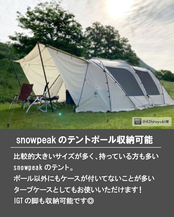 22公式店舗 ポールケース ポールキャリングケース Igt アイアングリルテーブル スノーピーク アウトドア キャンプ 収納 キャンプ用品 おしゃれ ケース プレゼント Tronadores Com