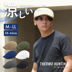 大きいサーモハンチング メンズハンチング 通気性 軽量キャップ 帽子 春夏 メンズ 大きいサイズ メッシュ UVカット 涼しい 父の日 ゴルフ 無地 人気 おしゃれ シンプル アウトドア 58cm 61cm 63cm