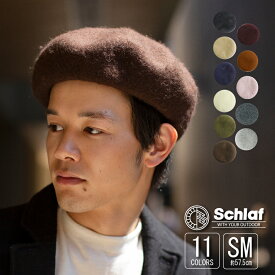 リブニットフェルトベレー帽 女性用 秋冬 女子 Mサイズ 57.5cm シンプル カジュアル ストリート ECA12-027