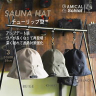 サウナハットコーデュラ メンズ レディース サウナ ハット かわいい sauna 帽子 大きめ おすすめ サウナ…