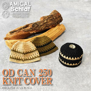OD缶250 ニットカバー ケース アウトドア キャンプ 登山 ガス管 キャンプ用品 バーナー ガスカートリッジ コールマン ランタン ドロップダウン現象防止