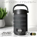 真空ハイブリッドコンテナカバー カスタム 新型 4.6L 氷 保温力 保冷 ワークマン キャンプ キャンプ用品 アウトドア ファミリーキャンプ クーラーボックス