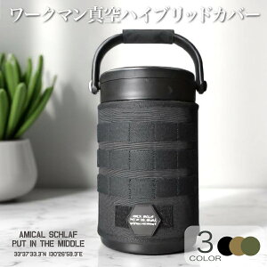 ワークマン】新型のスクエア真空ハイブリッドコンテナが発売！保冷力 