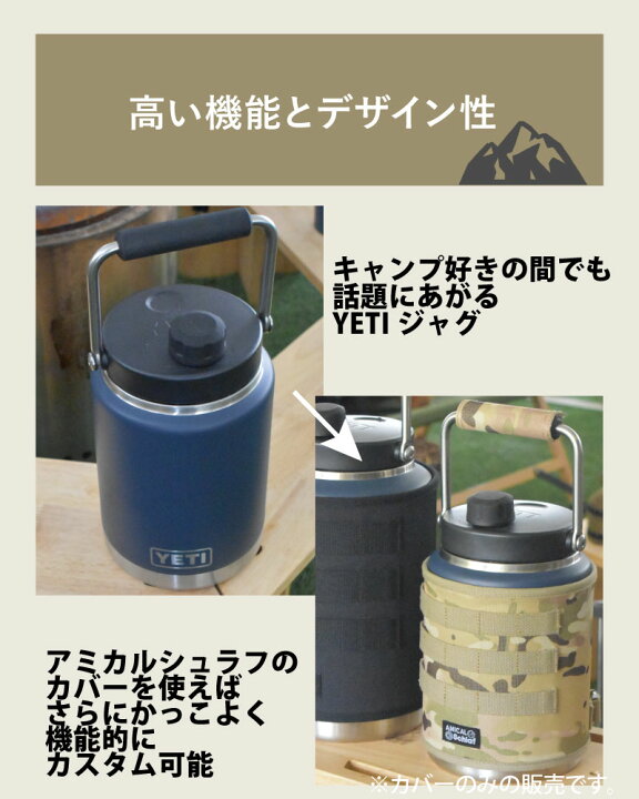 楽天市場】YETIジャグカバー イエティ ウォータージャグ カバー ハーフ  