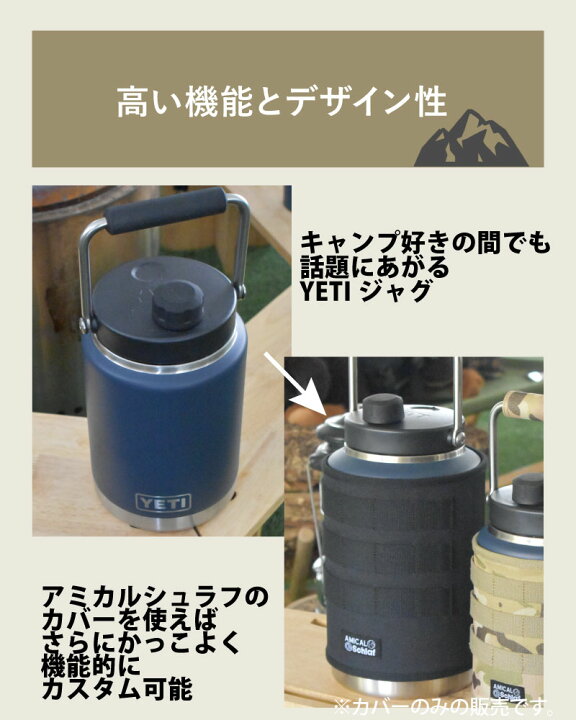 楽天市場】YETIジャグカバー イエティ ウォータージャグ カバー 