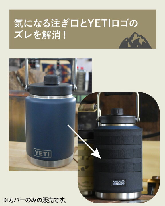 楽天市場】YETIジャグカバー イエティ ウォータージャグ カバー 