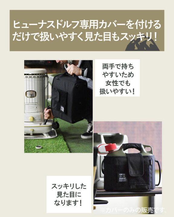 楽天市場】ヒューナスドルフカバー フューエルカン 燃料 タンク カバー 
