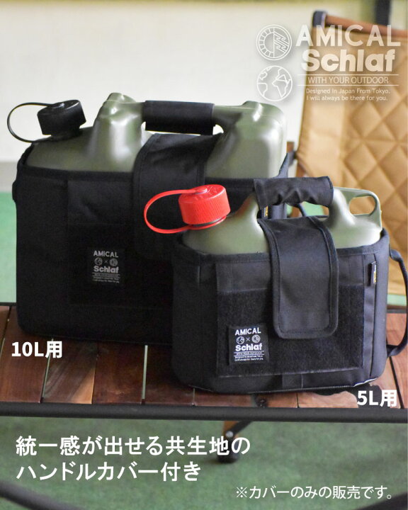 楽天市場】ヒューナスドルフカバー フューエルカン 燃料 タンク カバー 