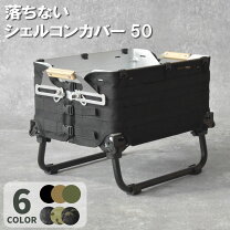 楽天市場】シェルコン 50 スノーピークの通販