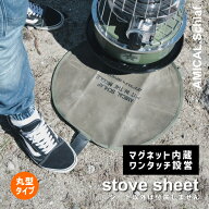 ストーブシート アルパカ トヨトミ パセコ 蝋引き パラフィン PVC マグネット 四角 アウトドア 丈夫 防水…