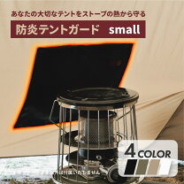 楽天市場】ネイチャートーンズ ストーブガード lの通販