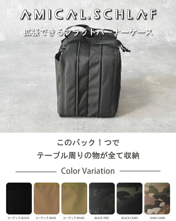 楽天市場】フラットバーナー ケース カバー キャンプ キャンプ用品  