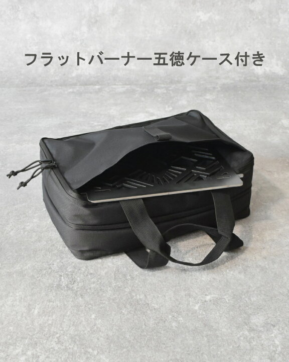 楽天市場】フラットバーナー ケース カバー キャンプ キャンプ用品  