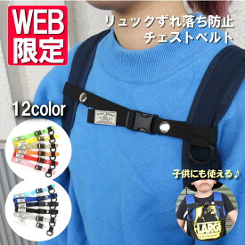 楽天市場 チェスト ストラップ リュックの通販