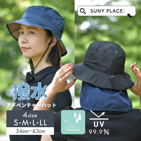 抗菌撥水サンシェードアドベンチャーハット 猛暑対策 帽子 日除けカバー付き UPF50 ツバ広 レディース メンズ キッズ トレッキングアウトドア キャンプ 紫外線99.9％カット レインハット SALE SALE ●