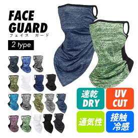 ランニングマスク マスク ひんやり 接触冷感 UV 涼しい ネックゲイター フェイスカバー ネックガード 洗える メンズ レディース UVカット フェイスガード フェイスマスク アウトドア 保湿