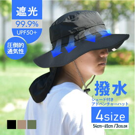 サファリハット シェード付き 抗菌 撥水 アドベンチャーハット 紫外線99.9％カット メンズ レディース キッズ アウトドア キャンプ はっ水 ハット UPF50+ レインハット 登山 花粉対策