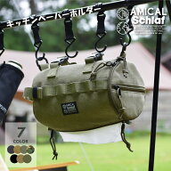 キッチンペーパーホルダー ペーパーフォルダー マルチケース アウトドア キャンプ 登山 キャンプ用品 収…