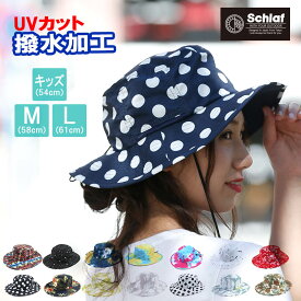 抗菌撥水アドベンチャーハット 猛暑対策 サファリ　UVケア 紫外線99.9％カット サファリハット 撥水ハット サイズ調整 レインハット 折りたたみ サファリハット撥水サファリ アウトドア 登山 ハイキング フェス トレッキング [SCHLAF/シュラフ]