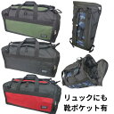 ボストンバッグ 3way リュックサック 背負える 靴収納ポケット付き 多機能 旅行 修学旅行 学宿 サッカー スポーツ メンズ レディース ス二ーカーポケット