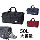 ボストンバッグ キャプテンスタッグ 50L 50リットル CAPTAINSTAG 大容量 2WAY 修学旅行 自然学校 キャンプ アウトドア スポーツ バッグ シューズ入れ 部活　防災　避難　地震　サッカー　バスケット