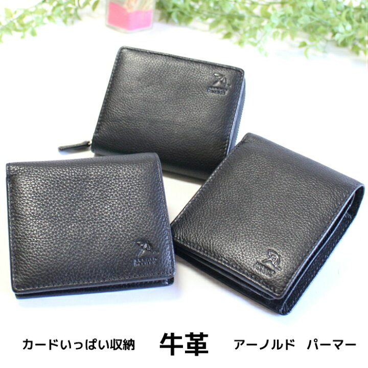 楽天市場】アーノルドパーマー カードいっぱい収納 牛革 二つ折り財布 