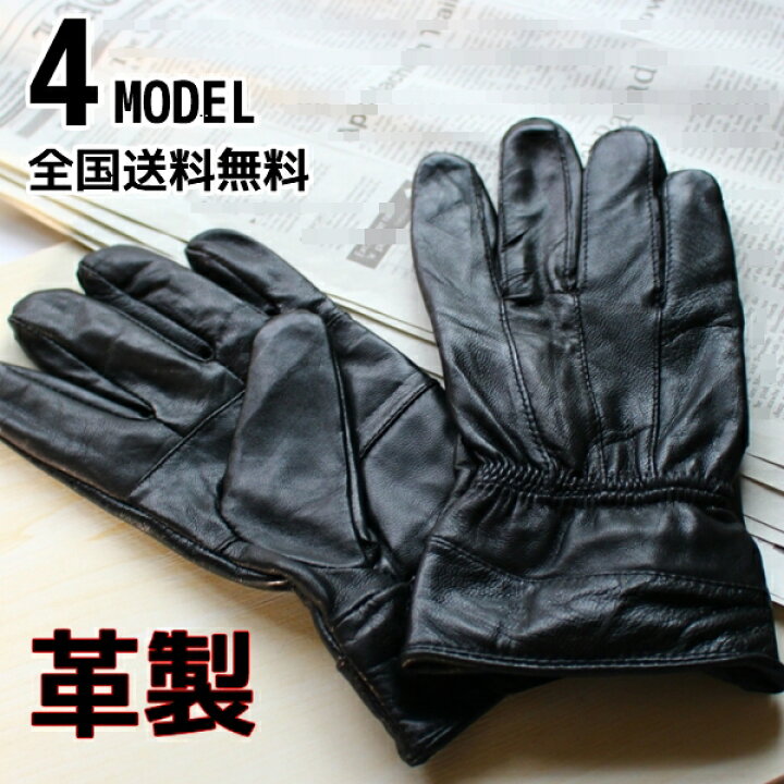 楽天市場 革手袋 手袋 メンズ 革製手袋 羊革製手袋 レザー手袋 メンズレザー手袋 ラムレザー手袋 羊革製手袋 男物手袋 シープスキン手袋 レザーグローブ メンズ革製手袋 Schneider シュナイダー