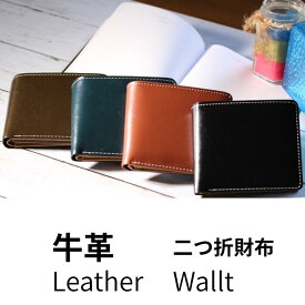 財布 メンズ 革 二つ折り財布 レザー 折財布 革財布 牛革 コンパクト財布 父の日 ギフト プレゼント