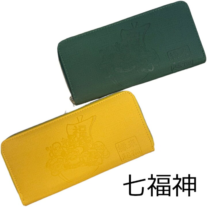楽天市場】七福神財布 七福神柄長財布 黄色い長財布 縁起財布 