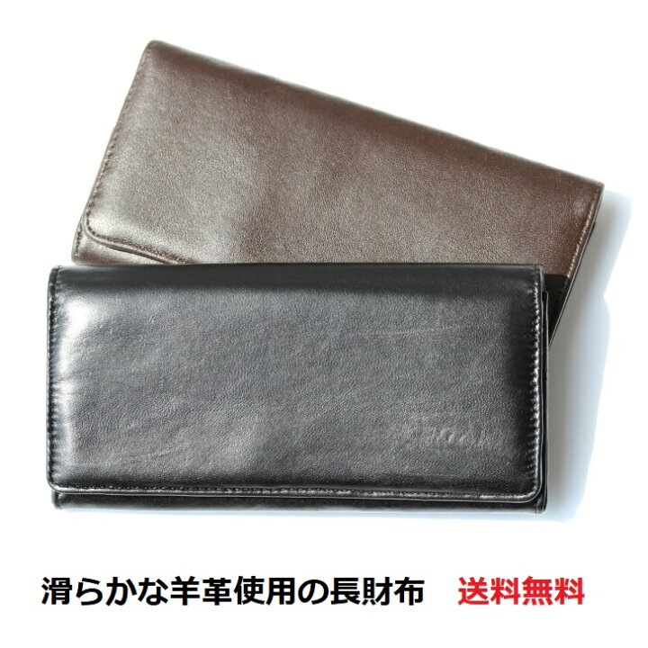 楽天市場】羊革長財布 ラム長財布 シープスキン財布 シンプル紳士財布 