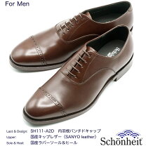 楽天市場】パンチドキャップトゥ スコッチグレインの通販