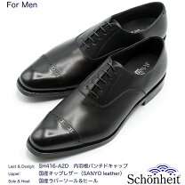 楽天市場】パンチドキャップトゥ スコッチグレインの通販