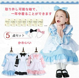 子供 プリンセスドレス クリスマス服 仮装 ハロウィン コスプレ 衣装 メイド服 ロリー 子供用ハロウィン コスプレ コスプレ 子供ワンピース 大きいサイズ 仮装 衣装 コスチューム ドレス 女の子 ジュニア キッズ 女児 子供ドレス 子供服 ふんわりシルエット