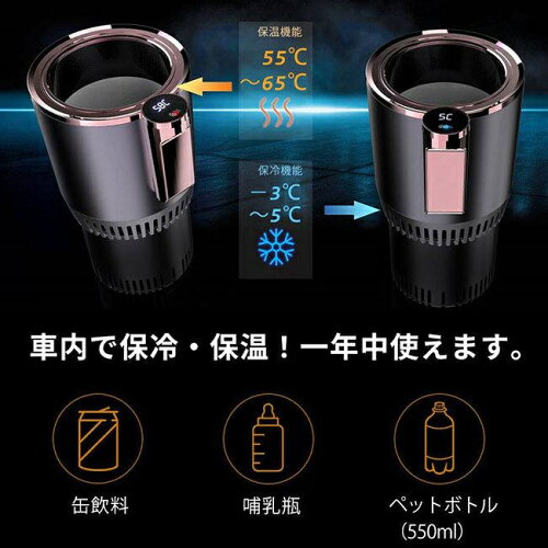 即納ドリンクホルダー車載用保冷保温カップホルダー温度表示タッチボタン車載ホルダードリンククーラー12V/24Ｖ