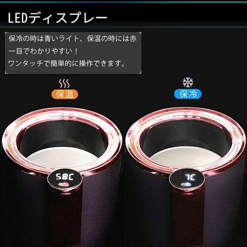 即納ドリンクホルダー車載用保冷保温カップホルダー温度表示タッチボタン車載ホルダードリンククーラー12V/24Ｖ