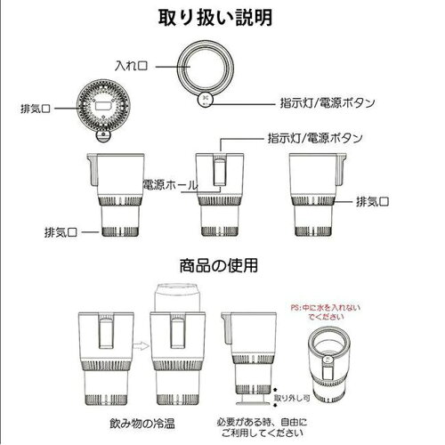 即納ドリンクホルダー車載用保冷保温カップホルダー温度表示タッチボタン車載ホルダードリンククーラー12V/24Ｖ