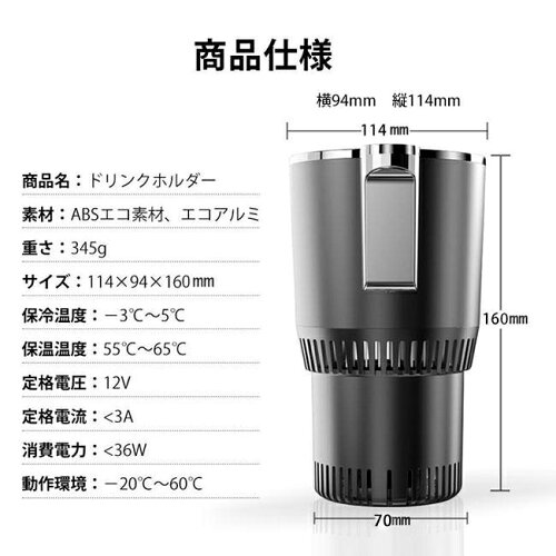 即納ドリンクホルダー車載用保冷保温カップホルダー温度表示タッチボタン車載ホルダードリンククーラー12V/24Ｖ