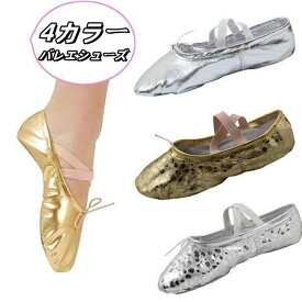 バレエシューズ ダンスシューズ レディース キーズ エレクトーン バレエシューズ ダンス室内履き 子供 バレエ キッズ