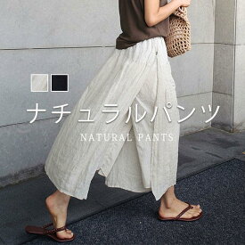 パンツ スカート レディース ワイドパンツ ラップパンツ ボトムス 巻きスカート スカート ナチュラル