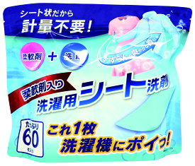 柔軟剤入り洗濯用シート洗剤【取り寄せ商品A】