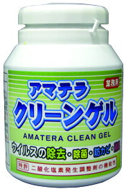 アマテラ　クリーンゲル　　148g【取り寄せ商品A】