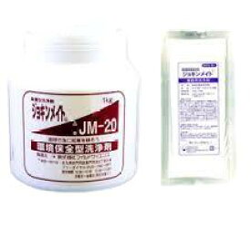 除菌洗浄剤　ジョキンメイト　1kg