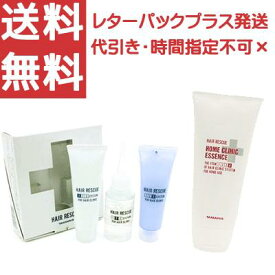 【セット販売】【レターパック発送】タマリス ヘアレスキュー クリニックシステム & ホームクリニックエッセンス