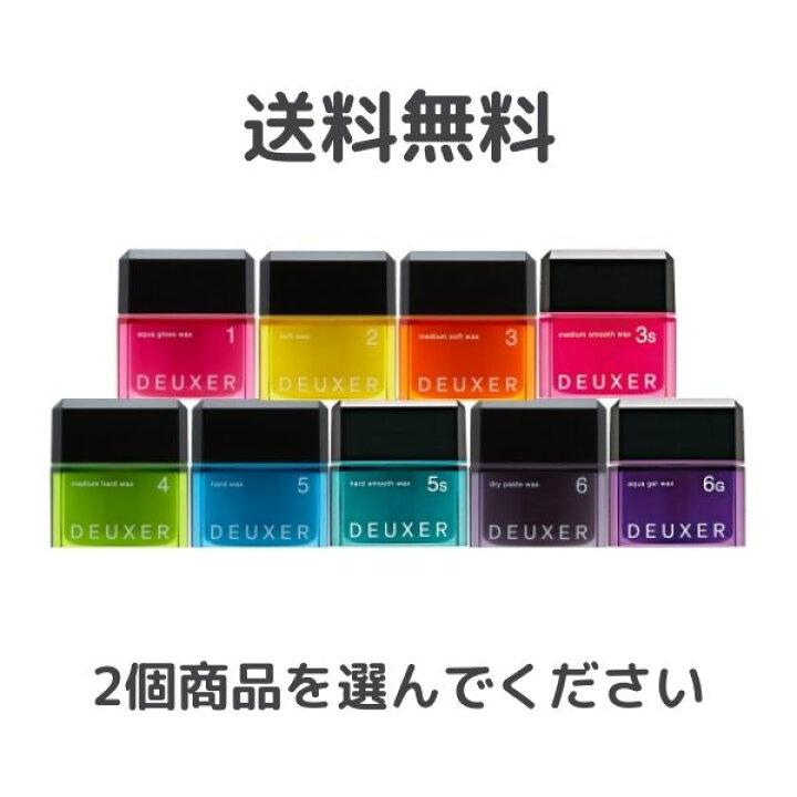 楽天市場】【2個】【定形外郵便発送】ナンバースリー デューサー ワックス 80g【倉庫C】 : シェーンコスメ 楽天市場】【2個】【定形外郵便発送】ナンバースリー デューサー ワックス 80g【倉庫C】 : シェーンコスメ