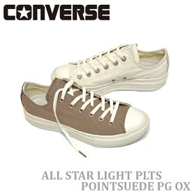 【新入荷】コンバース CONVERSE オールスター ライト PLTS OX オフホワイト・グレージュ 厚底 軽量スニーカー