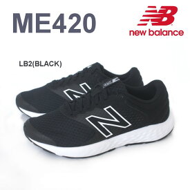 【新入荷】ニューバランス メンズ スニーカー ME420 (LB2)ブラック・(LK2)オールブラック 4E