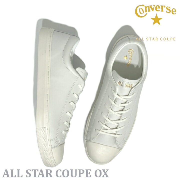 楽天市場】【再入荷】コンバース CONVERSE レザー オールスター クップ 