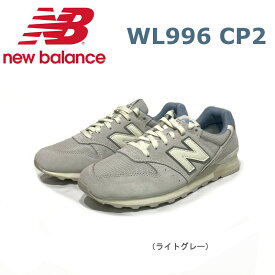 ニューバランス スニーカー WL996 CP2(ライトグレー)CT2(ブラック)